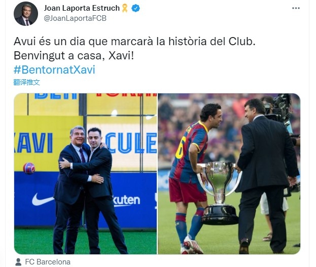 拉波尔塔晒与哈维合照：今天将标志巴萨的历史，欢迎回家！