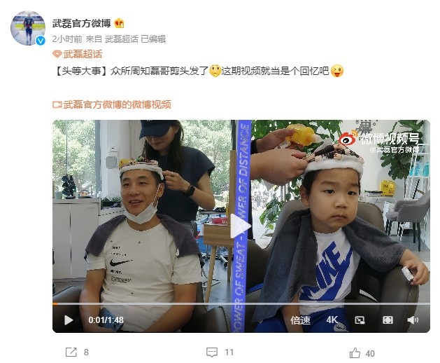 ?父子一起拉风！?武磊微博晒与儿子一起烫头✂️