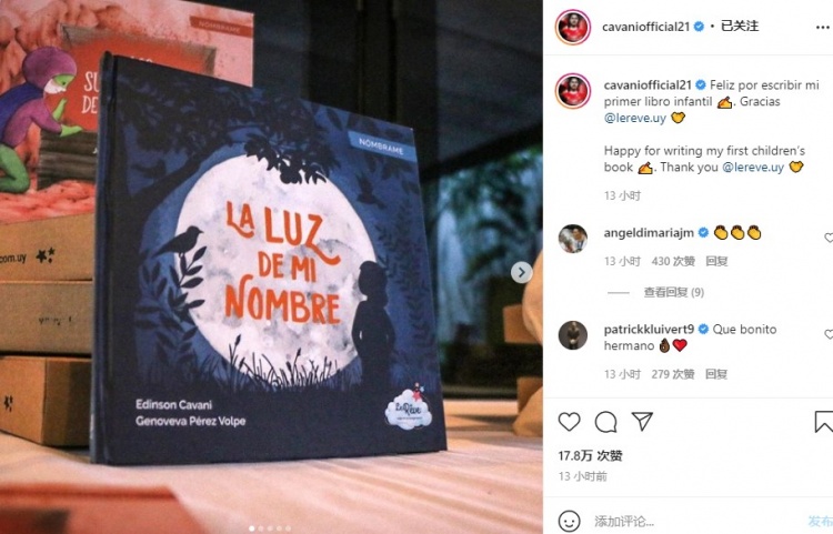 球场硬汉的柔情一面，卡瓦尼出版了自己编写的第一部童书