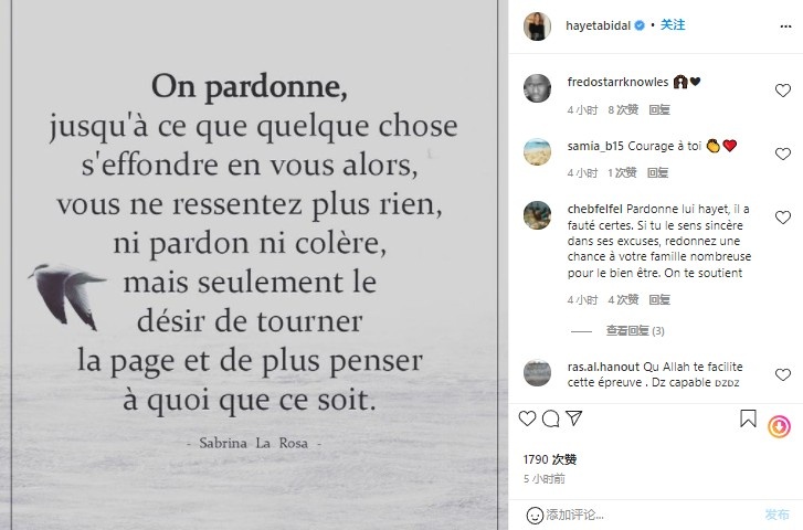 阿比达尔妻子:当你原谅至内心崩溃,你只会想要翻开新的一页