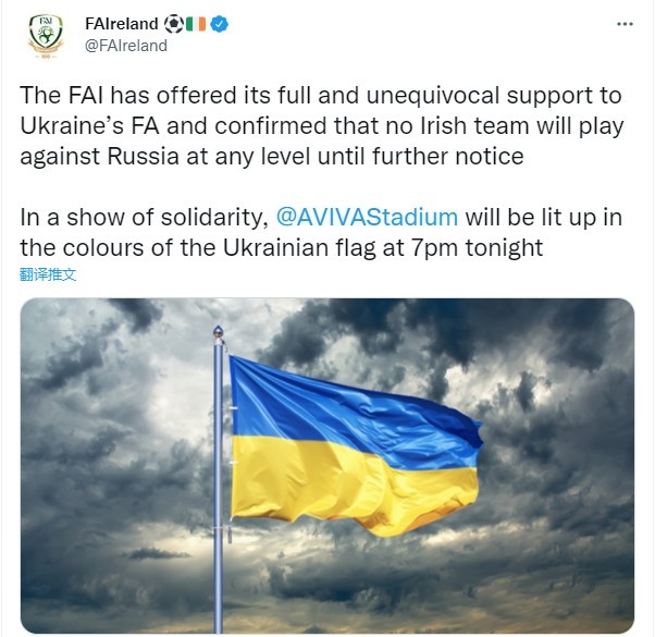 爱尔兰足协：另行通知前，爱尔兰各级别球队不会与俄罗斯球队比赛
