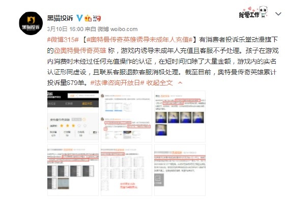 哈希游戏广东网信办联合多部门开展网络游戏信息内容专项整治行动