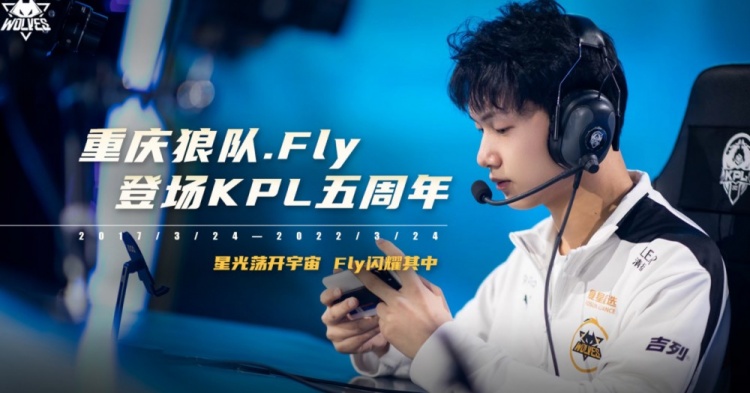 直播首页>电竞新闻>狼队fly发长文谈五周年:不能永远站在顶峰但我会