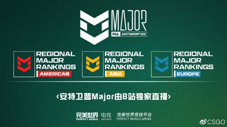 csgo官方安特卫普major由完美世界电竞全程中文制作b站独播