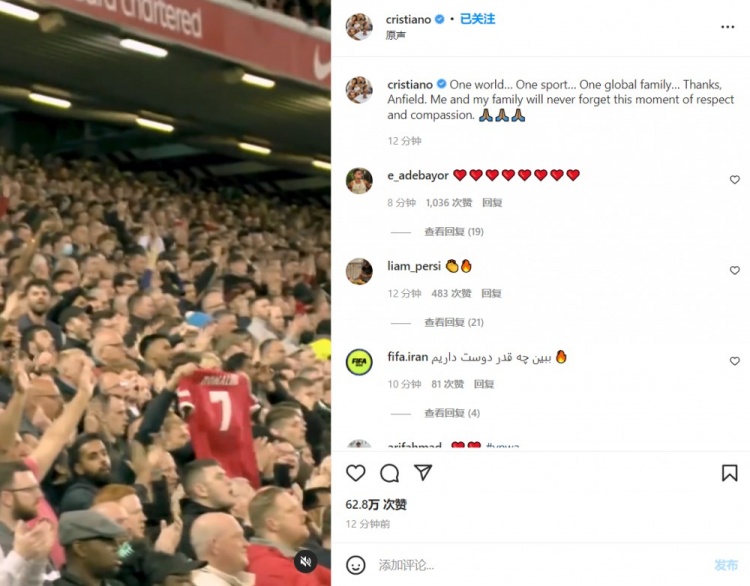 C罗感谢红军球迷:谢谢安菲尔德,我永不忘记这一刻的尊重和共情