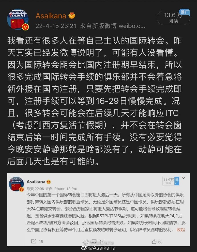 石笑天、李松益面临转会上海申花完成，但注册未完成的尴尬情况