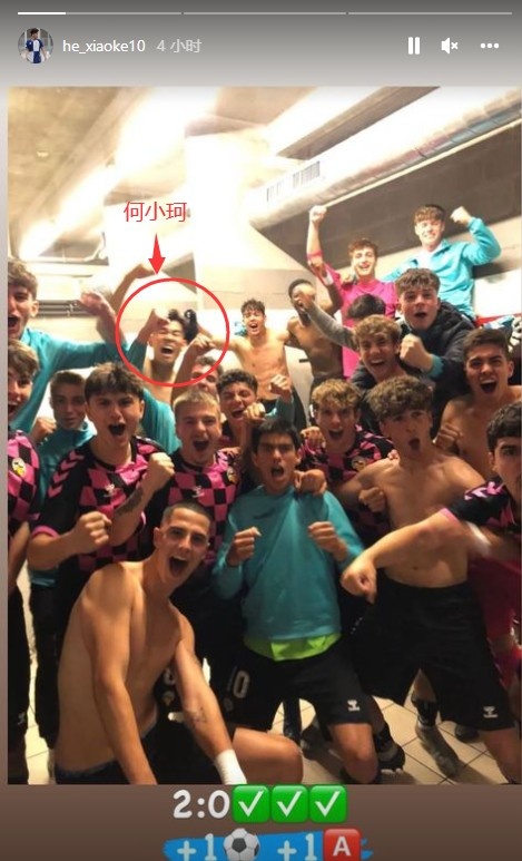 何小珂传射建功，萨瓦德尔U19C队升级形势大好