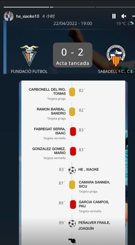 何小珂传射建功，萨瓦德尔U19C队升级形势大好