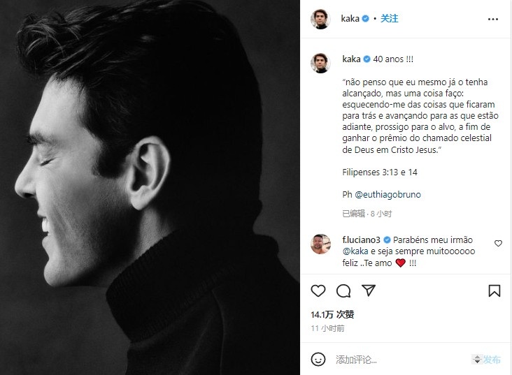 卡卡社媒谈40岁生日:要忘记过去并努力向前,朝着新的目标前进