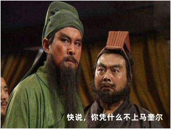 今日趣图：你凭什么不上马奎尔！！！