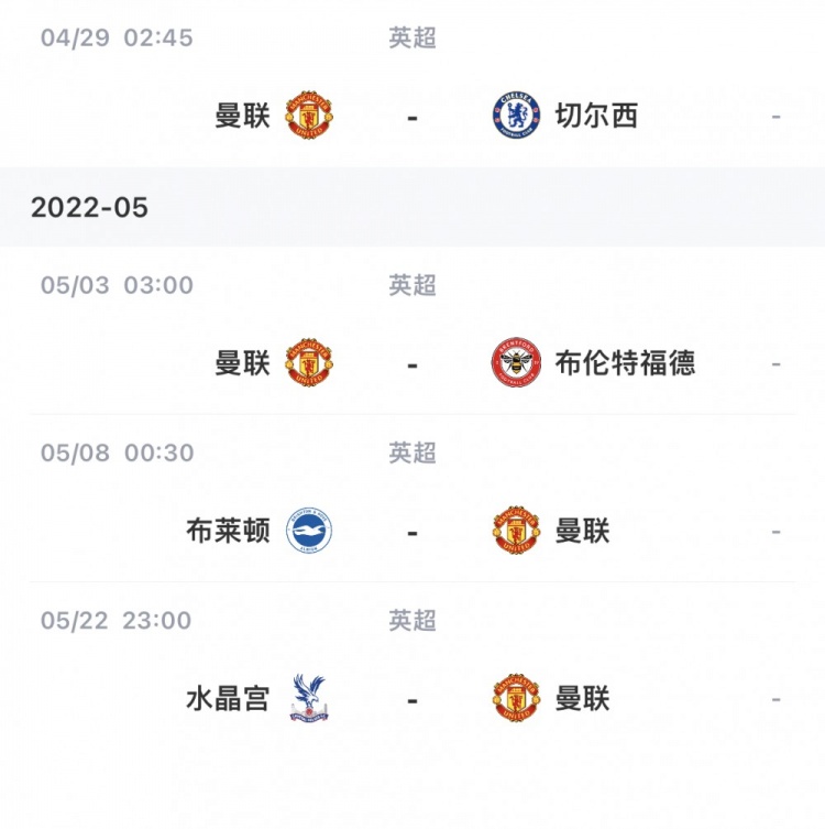 红魔本赛季能否成功争四?下轮就战蓝军!曼联未来赛程一览