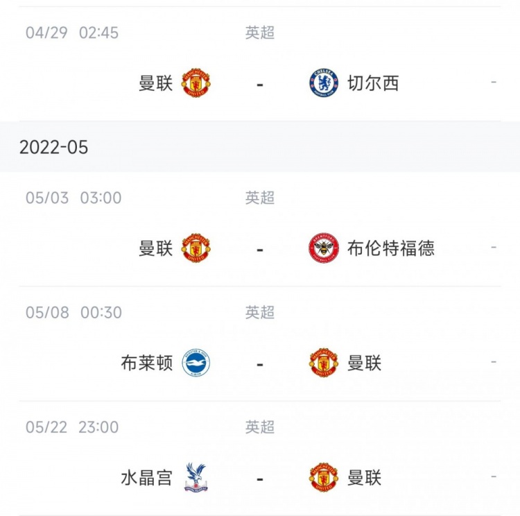 枪魔刺未来赛程对比:曼联下轮迎战蓝军,5月13日北伦敦德比