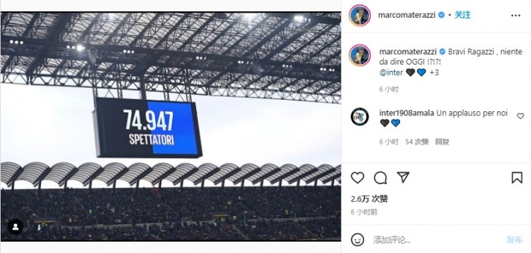 赛前说爆满的梅阿查很可怕遭质疑,马特拉齐赛后:现在不质疑了?