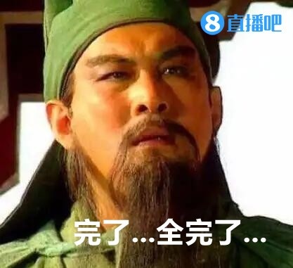 今日趣图：千古奇冤马队长？最大毒瘤竟是他？