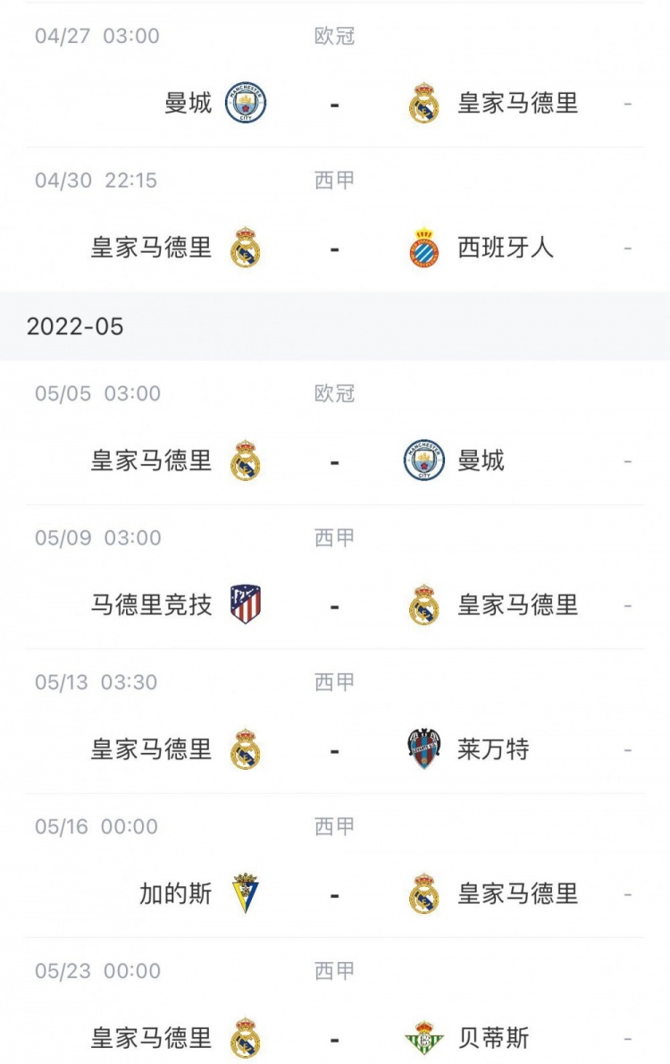 皇马迎关键赛程:周中欧冠客场对曼城,周六对西班牙人不败即夺冠
