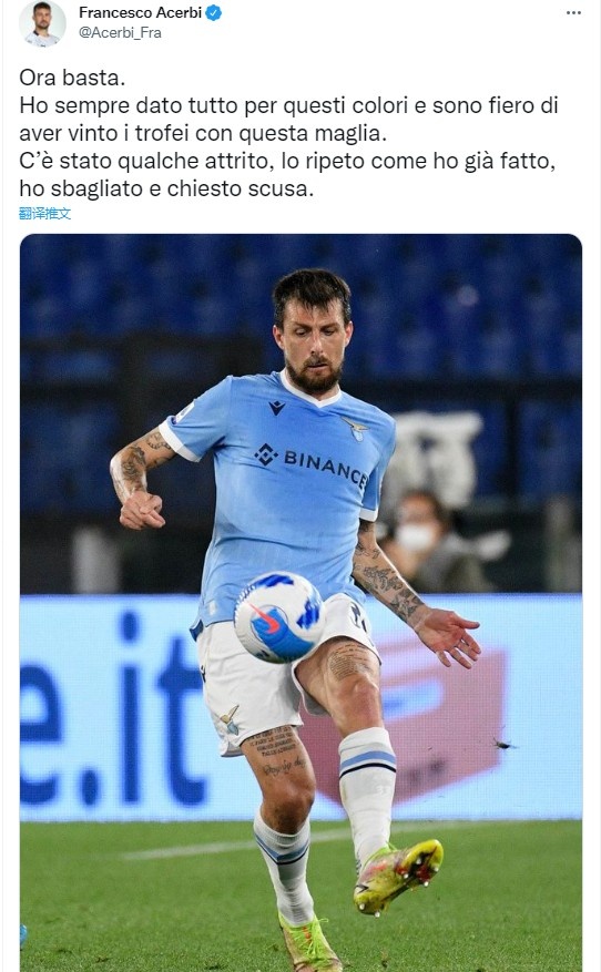 阿切尔比社媒道歉：我总是为拉齐奥拼尽全力，我为这次错误道歉