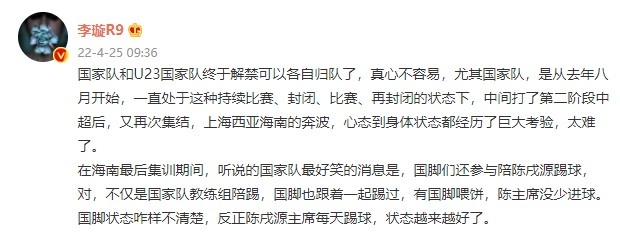 媒体人：听说集训最后期间国脚们陪陈戌源踢球，陈主席没少进球