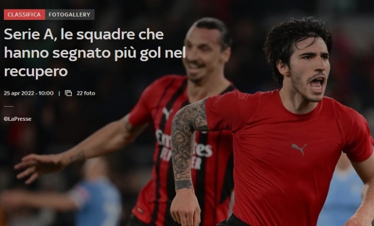 意天空盘点意甲补时进球榜:罗马7球居首,国米4球,尤文米兰3球