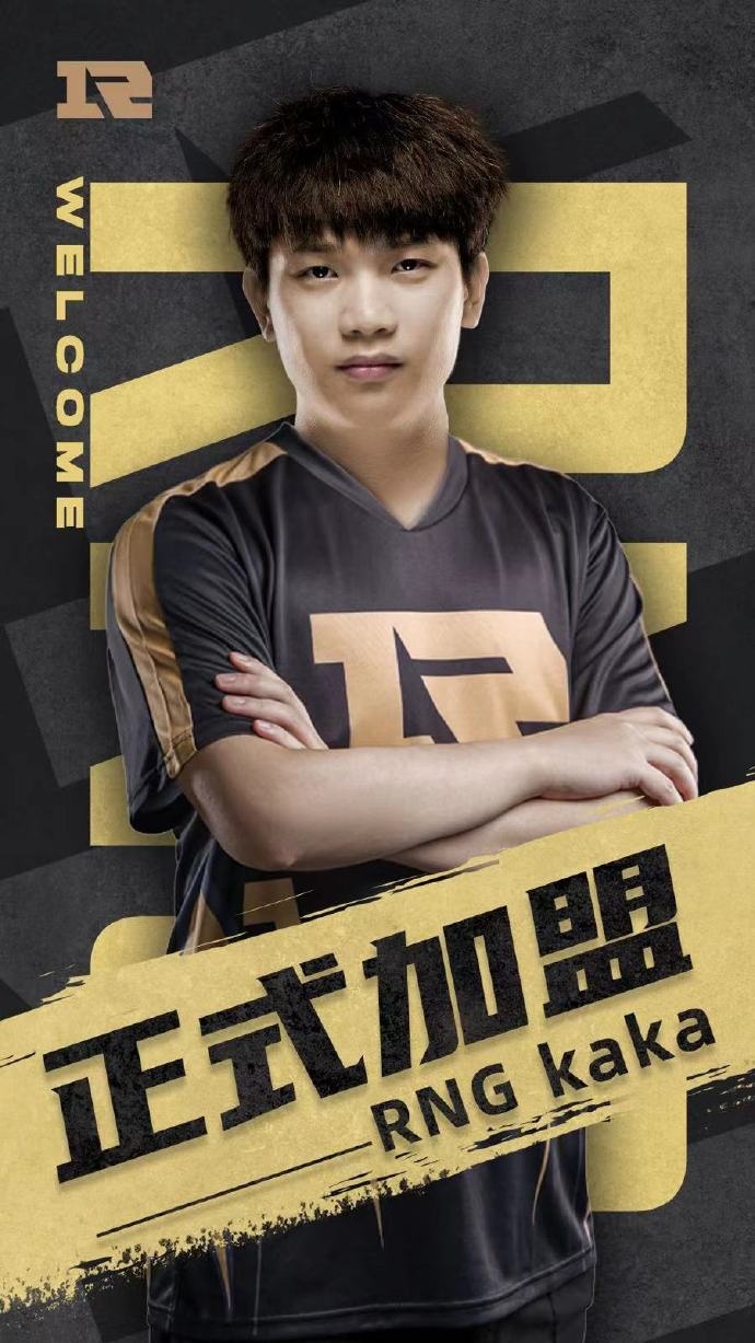 即日起,四号位选手kaka(胡良智)以自由人的身份加入rng电子竞技俱乐部