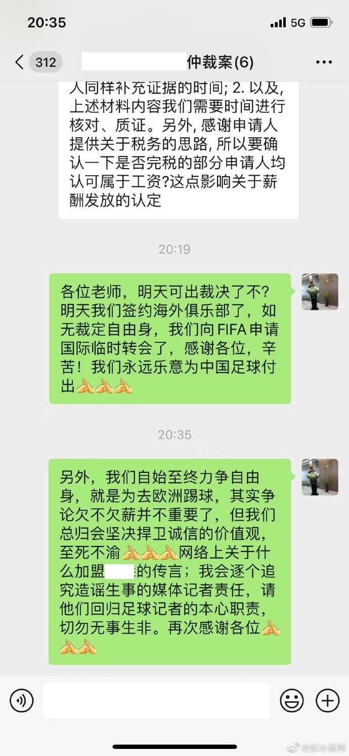 戴伟浚代理律师：明天签约海外俱乐部 争取自由身只为去欧洲踢球