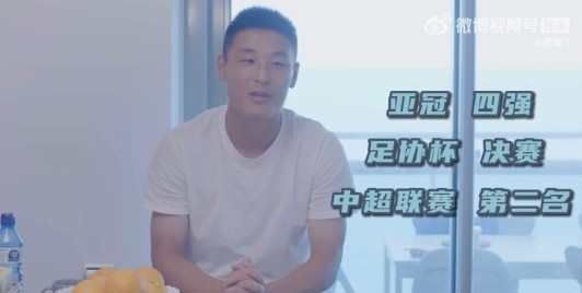 武磊:我相信自己的实力 不会去担心以后进不了球