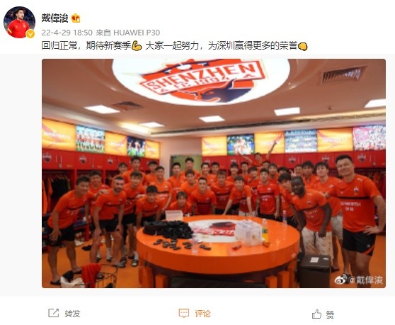 确认继续效力深足！戴伟浚：期待新赛季，为深圳赢得更多荣誉