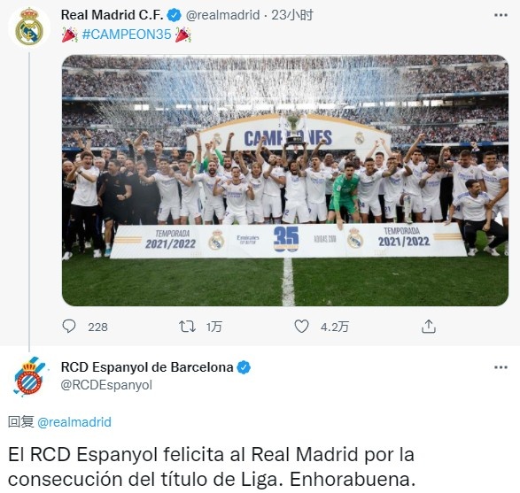 西班牙人官方:祝贺皇马赢得西甲冠军,恭喜!