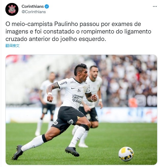 官方:保利尼奥左膝前交叉韧带断裂,或将长达六个月无法出场