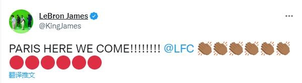 卡拉格喊话詹姆斯：欧冠决赛来做嘉宾，一起支持红军拿第7座欧冠