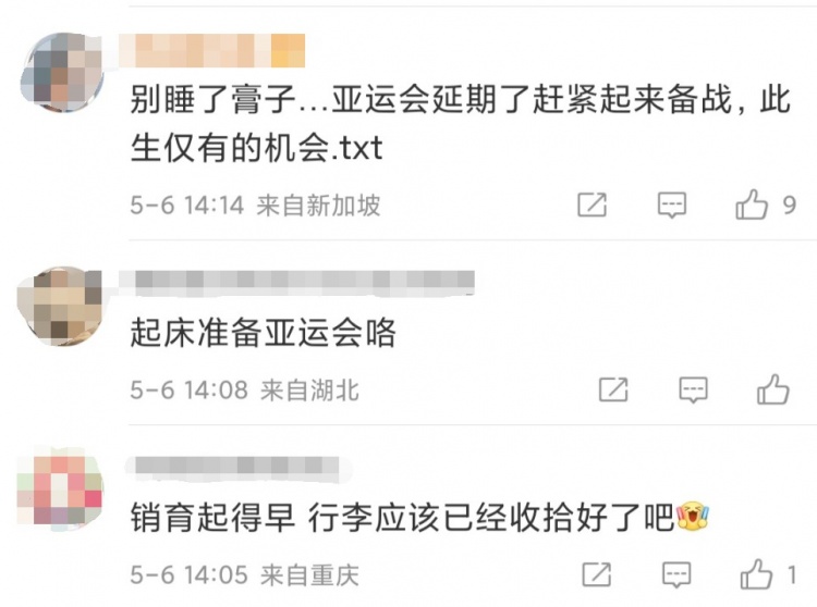 yagao评论区遭网友整活:醒醒 算了还是睡吧没亚运了-直播吧zhibo8.cc