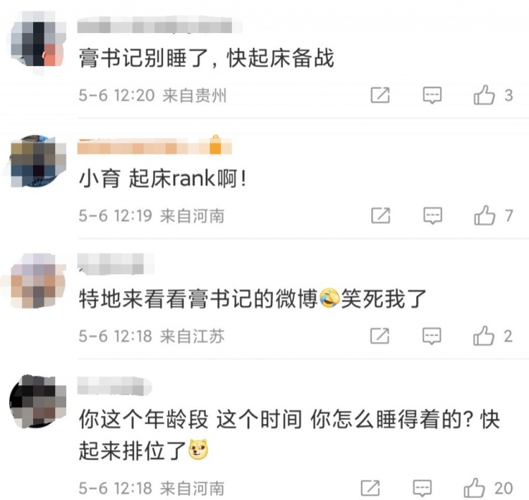 yagao评论区遭网友整活:醒醒 算了还是睡吧没亚运了-直播吧zhibo8.cc