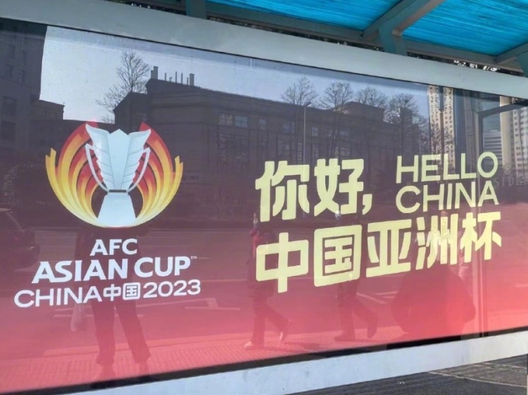 凰家看台｜亚洲杯易地举办，中国赛场何时重开？