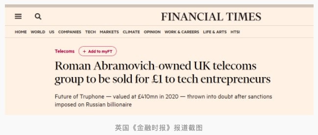 英媒：阿布持股的英国公司正被欧洲企业家以1英镑价格收购