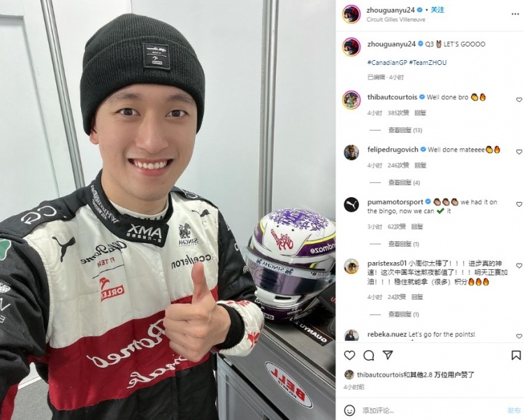 周冠宇F1生涯首进Q3,库尔图瓦留言祝贺:干得好哥们!