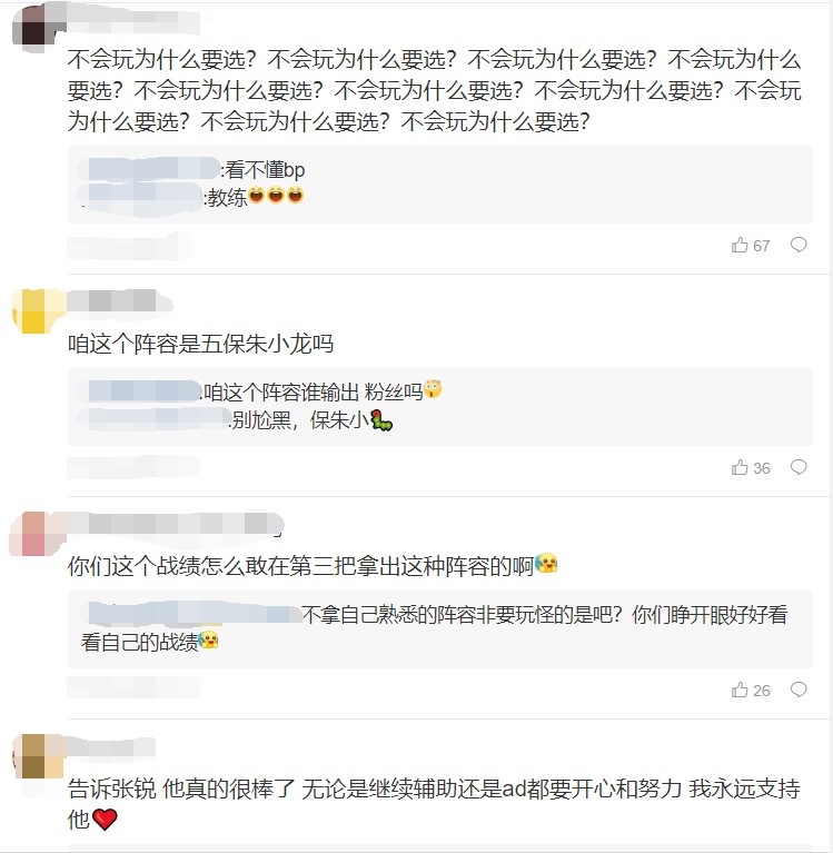 粉丝热议iG不敌BLG：这BP是人能做出来的？下路两个Wink能赢