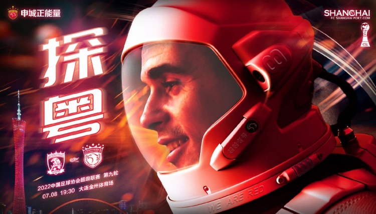 广州vs海港首发:蒋光太先发韦世豪替补,奥斯卡、恩迪亚耶出战