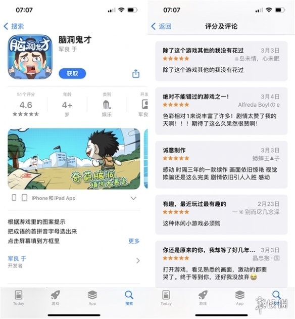 氪金网游伪装成学习App：未成年无须实名 没有防沉迷能无障碍充值