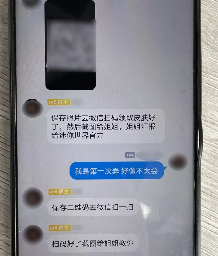 诈骗伸向孩子！杭州九岁小孩为领免费游戏皮肤 连续转账被骗4.8万