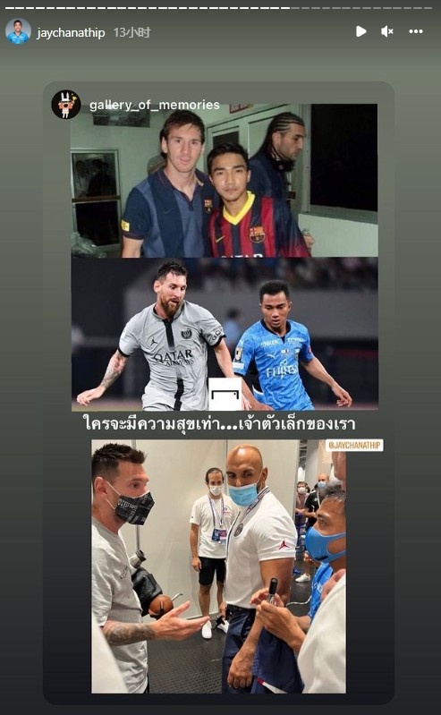 见偶像了！“泰国梅西”颂克拉辛转与梅西同框图，梅西签名视频