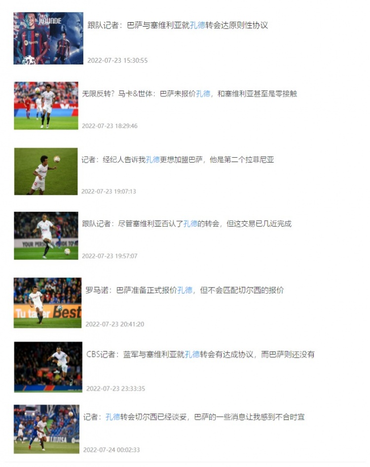 今日趣图：我摊牌了，这就是“真正”的中国足球！