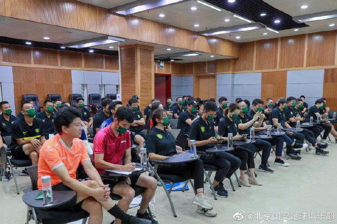 北京国安召开青训工作会 青训外籍团队集体续约至2024年