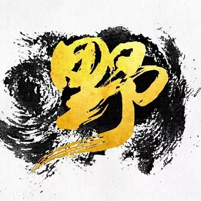 绿茵体育直播