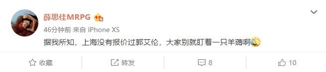 东体记者：上海男篮没有报价过郭艾伦 大家别就盯着一只羊薅啊