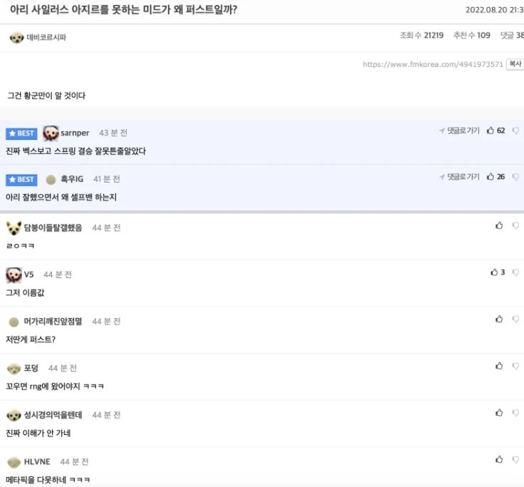 韩网热议RNG不敌EDG：一阵中单和辅助所在的队伍 肯定能进四强吧