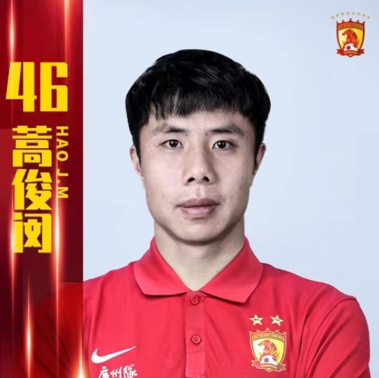 【球盟会】广州队官方：蒿俊闵正式加盟球队，身披46号球衣