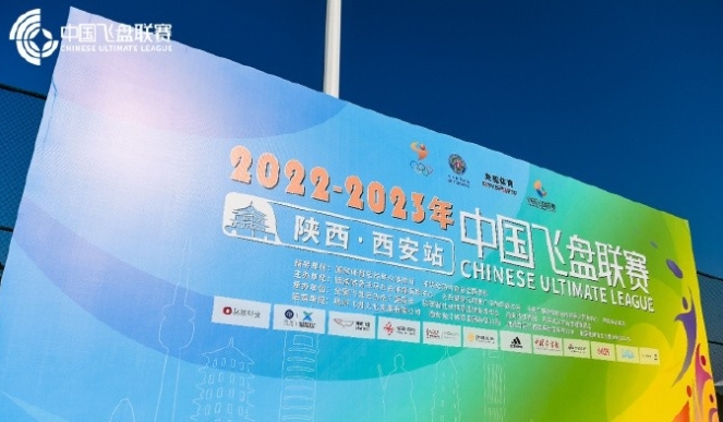 从“小众”到“网红”飞盘运动成为全民健身新选择(图2)