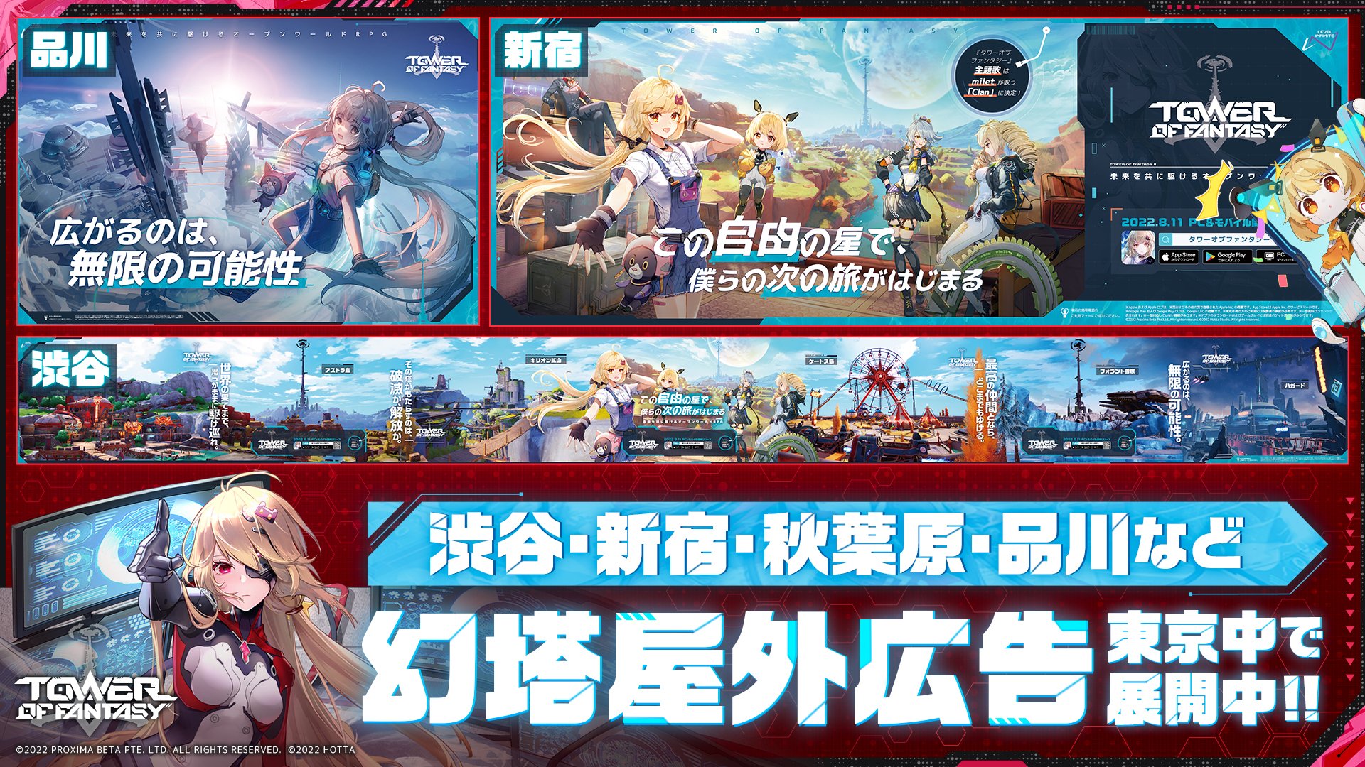 8月全球10款新手游月收入破3000万：幻塔达3亿、弹壳特攻队破1亿