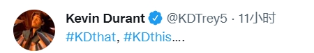 篮言篮语?|杜兰特推特对线语录