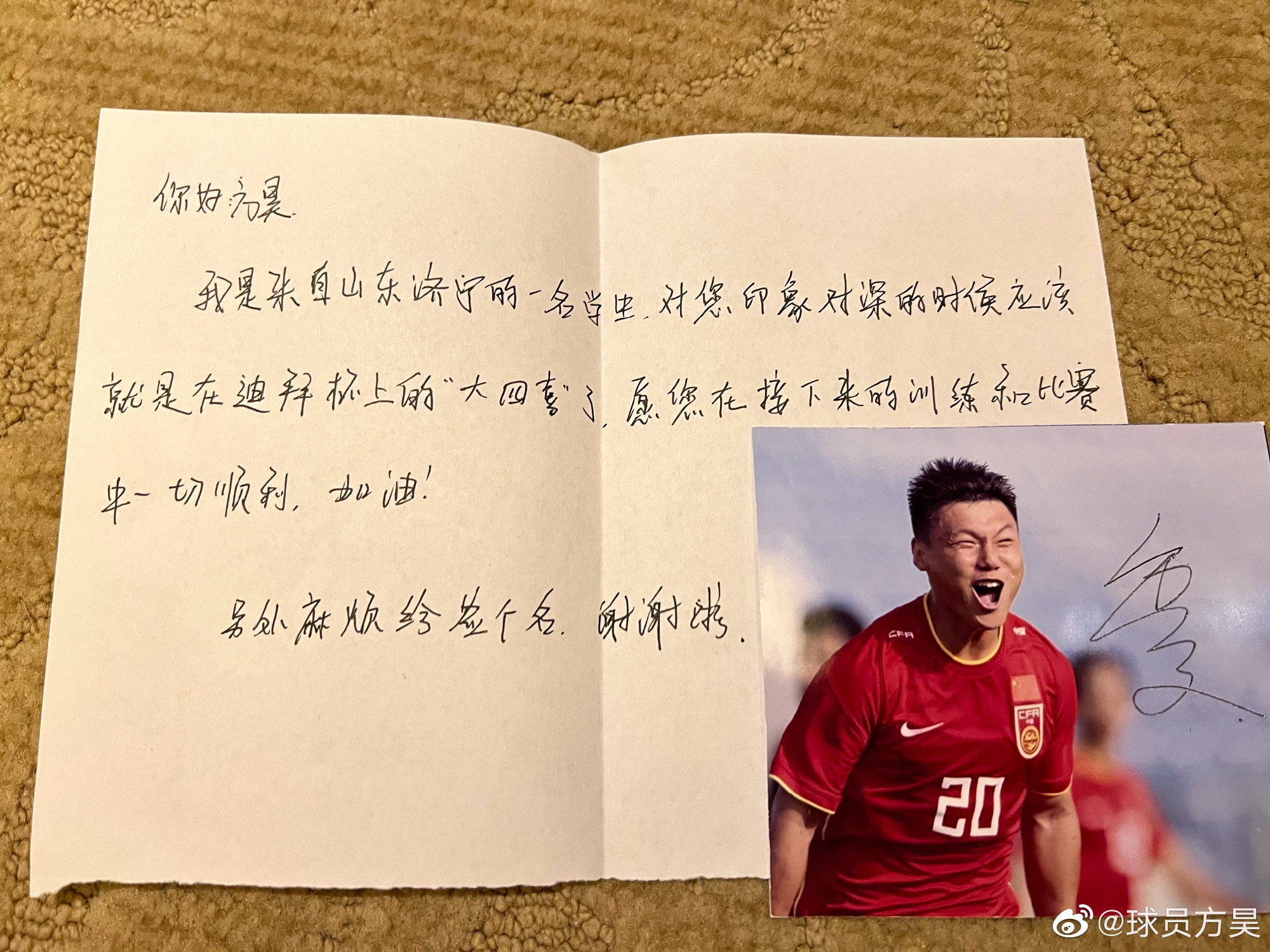 【BTC365币投】方昊晒球迷鼓励信，回以签名照表示感谢