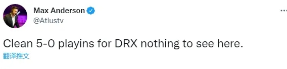 推特热议DRX入围赛五连胜：DK/T1/GEN一起欢迎DRX来到正赛